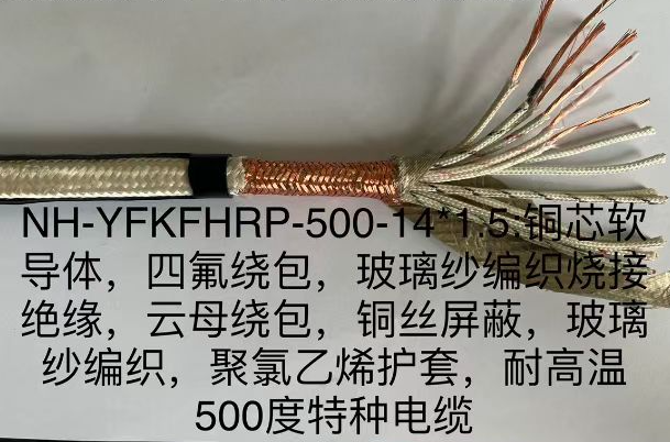 NH-YFKFHRP-500-14*1.5͸·